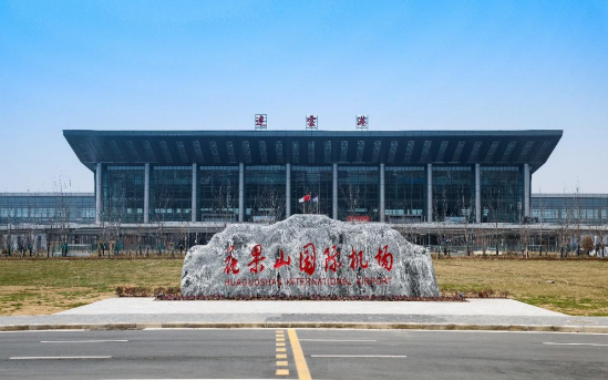 连云港民用机场迁建工程